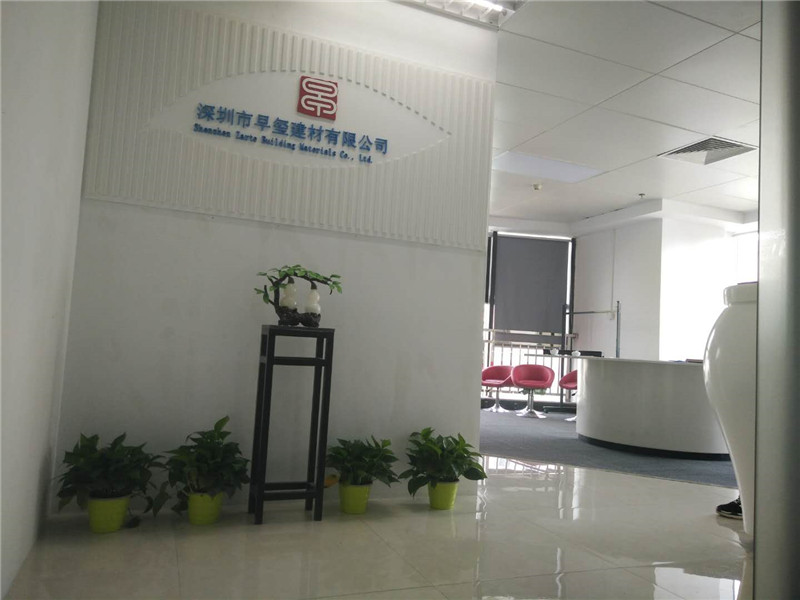 早璽建材喜遷新址通知